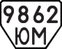 License plate USSR, Trailers (1977)