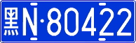 License plate of China, Cars