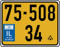 License plate of Israel, Regular plates
