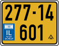 License plate of Israel, Regular plates