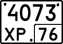 License plate Russia, Special vehicles