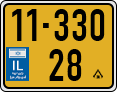License plate of Israel, Regular plates