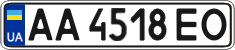 License plate Ukraine, Regular plates (2004)