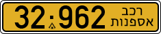 License plate of Israel, Regular plates