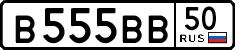License plate Russia, Cars