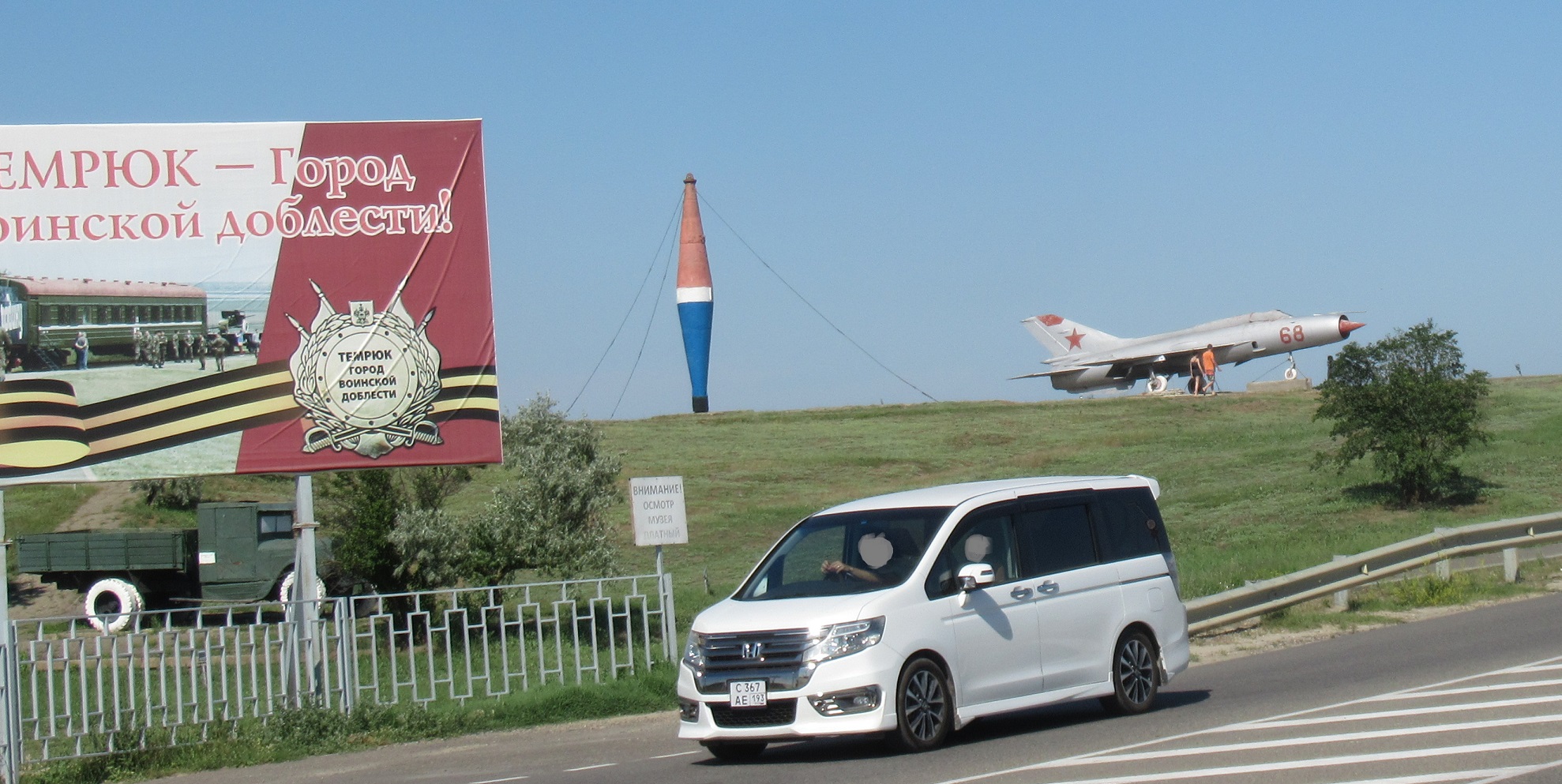 с 367 ае 193, Honda Stepwgn 4th gen (RK1), 2009–2015