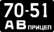 License plate USSR, Trailers (1958)