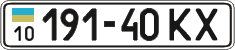 License plate Ukraine, Cars and trucks (1995)