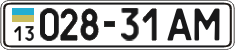 License plate Ukraine, Cars and trucks (1995)