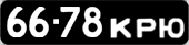 License plate USSR, Сars (1958)