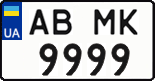 License plate Ukraine, Regular plates (2004)