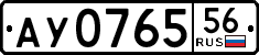 License plate Russia, Trailers