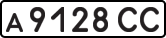 License plate USSR, Private-owned cars (1977)