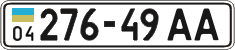 License plate Ukraine, Cars and trucks (1995)