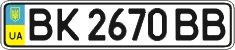 License plate Ukraine, Regular plates (2004)