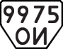 License plate USSR, Trailers (1977)