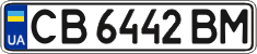 License plate Ukraine, Regular plates (2004)