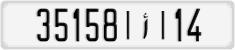 License plate of Morocco, Cars