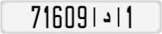 License plate of Morocco, Cars