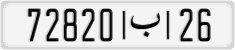 License plate of Morocco, Cars