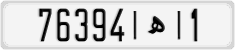 License plate of Morocco, Regular plates