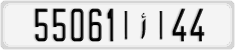 License plate of Morocco, Cars