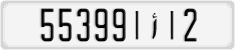 License plate of Morocco, Cars