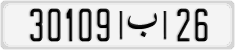 License plate of Morocco, Cars