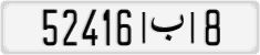 License plate of Morocco, Cars