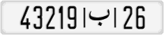 License plate of Morocco, Cars