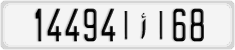 License plate of Morocco, Cars