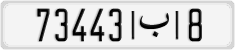 License plate of Morocco, Cars