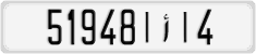 License plate of Morocco, Cars