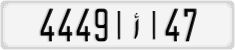 License plate of Morocco, Cars