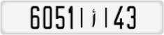 License plate of Morocco, Regular plates
