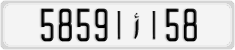 License plate of Morocco, Regular plates