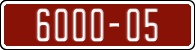 License plate of Morocco, Trailers