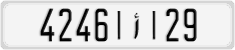 License plate of Morocco, Regular plates