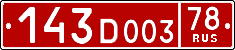 License plate Russia, Diplomatic
