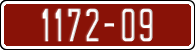 License plate of Morocco, Trailers