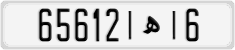 License plate of Morocco, Cars