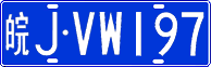 License plate of China, Cars