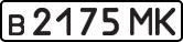 License plate USSR, Private-owned cars (1977)