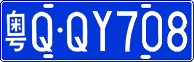 License plate of China, Cars