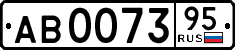 License plate Russia, Trailers