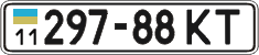 License plate Ukraine, Cars and trucks (1995)