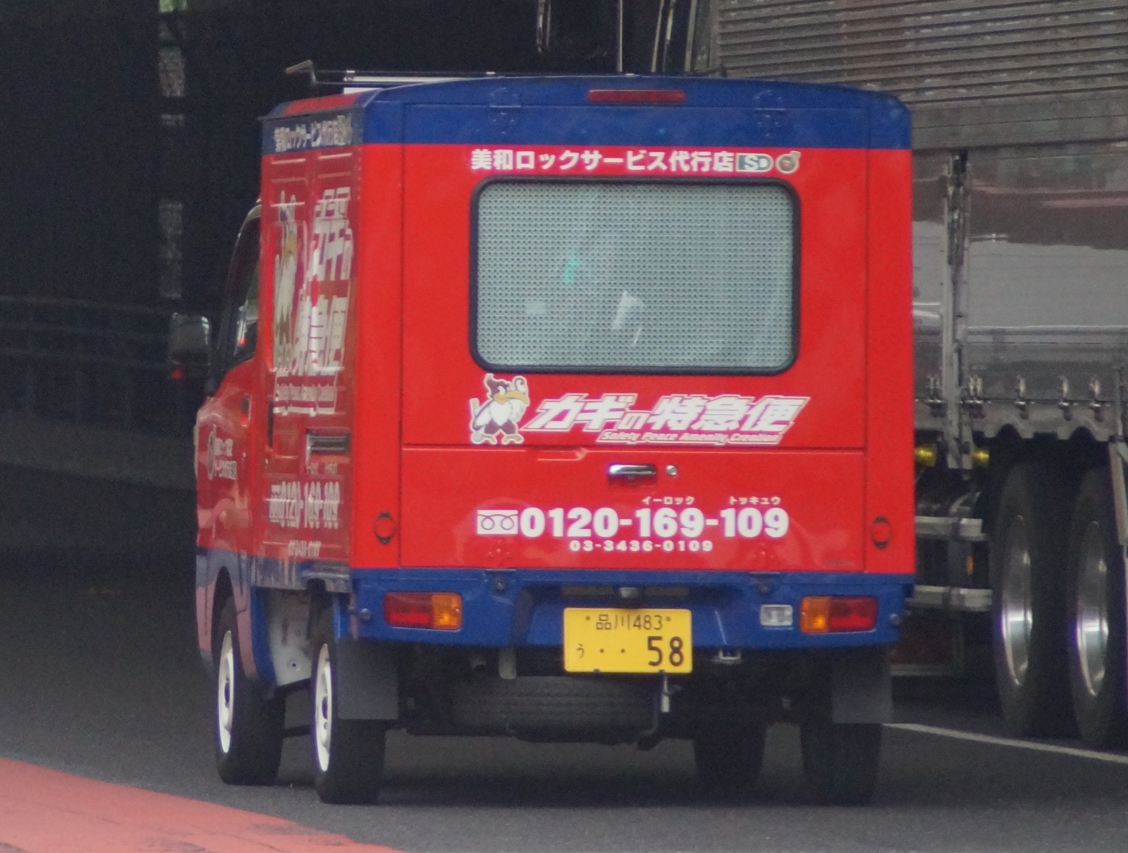 品川 483 う 58, Daihatsu Hijet 10th gen Truck (S500/S510), 2014–