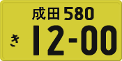 License plate of Japan, Private owners (Kei car)