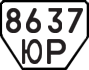 License plate USSR, Trailers (1977)
