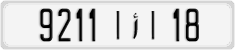 License plate of Morocco, Cars